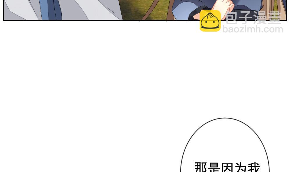 🍻拂晓的花嫁 第109话 甜美的毒药 6 第26页