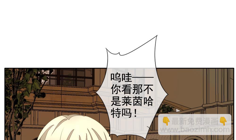 🍻拂晓的花嫁 第109话 甜美的毒药 6 第29页