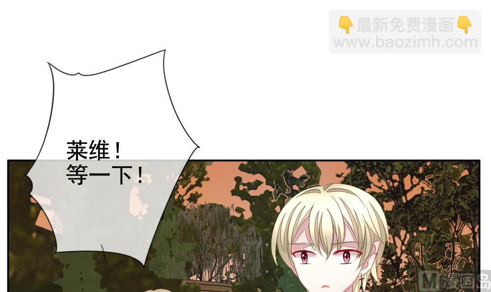 🍻拂晓的花嫁 第109话 甜美的毒药 6 第3页