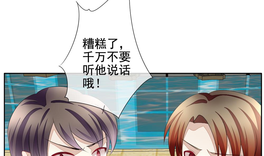 🍻拂晓的花嫁 第109话 甜美的毒药 6 第32页