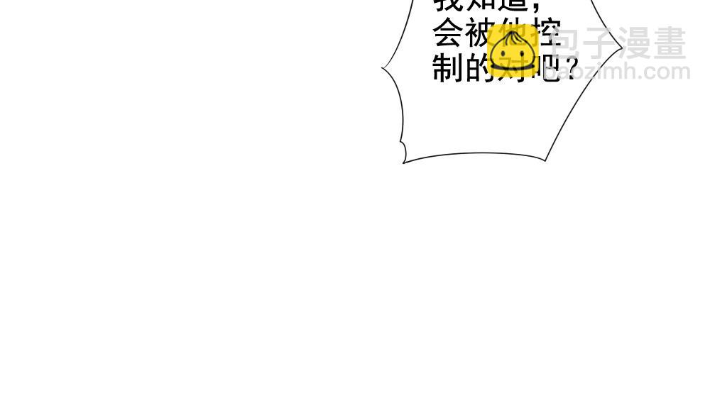 🍻拂晓的花嫁 第109话 甜美的毒药 6 第34页