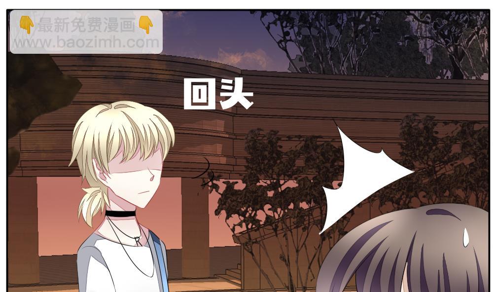 🍻拂晓的花嫁 第109话 甜美的毒药 6 第35页