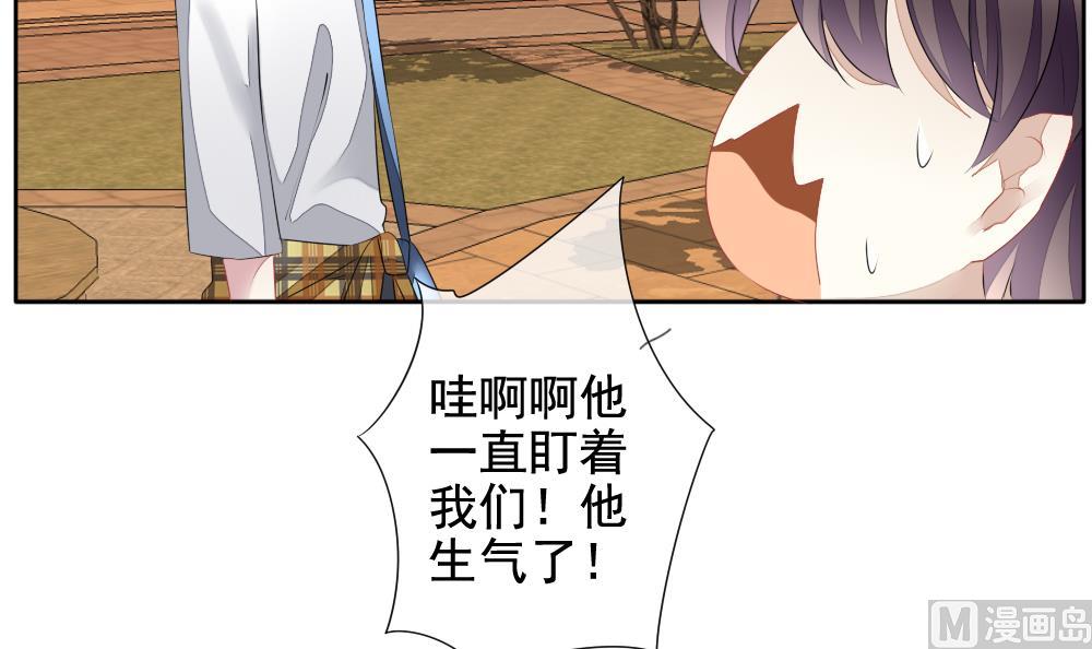 🍻拂晓的花嫁 第109话 甜美的毒药 6 第36页