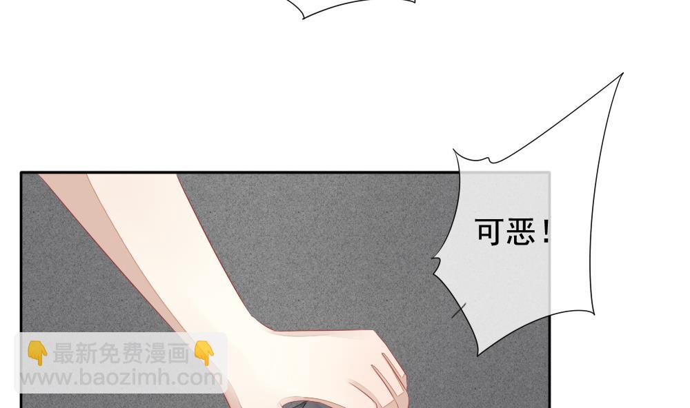 🍻拂晓的花嫁 第109话 甜美的毒药 6 第37页