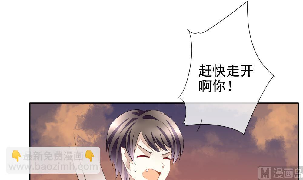 🍻拂晓的花嫁 第109话 甜美的毒药 6 第39页