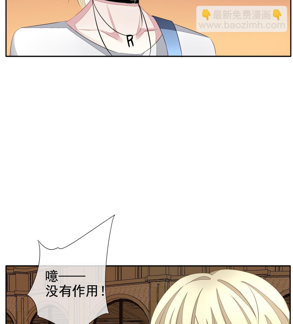 🍻拂晓的花嫁 第109话 甜美的毒药 6 第43页