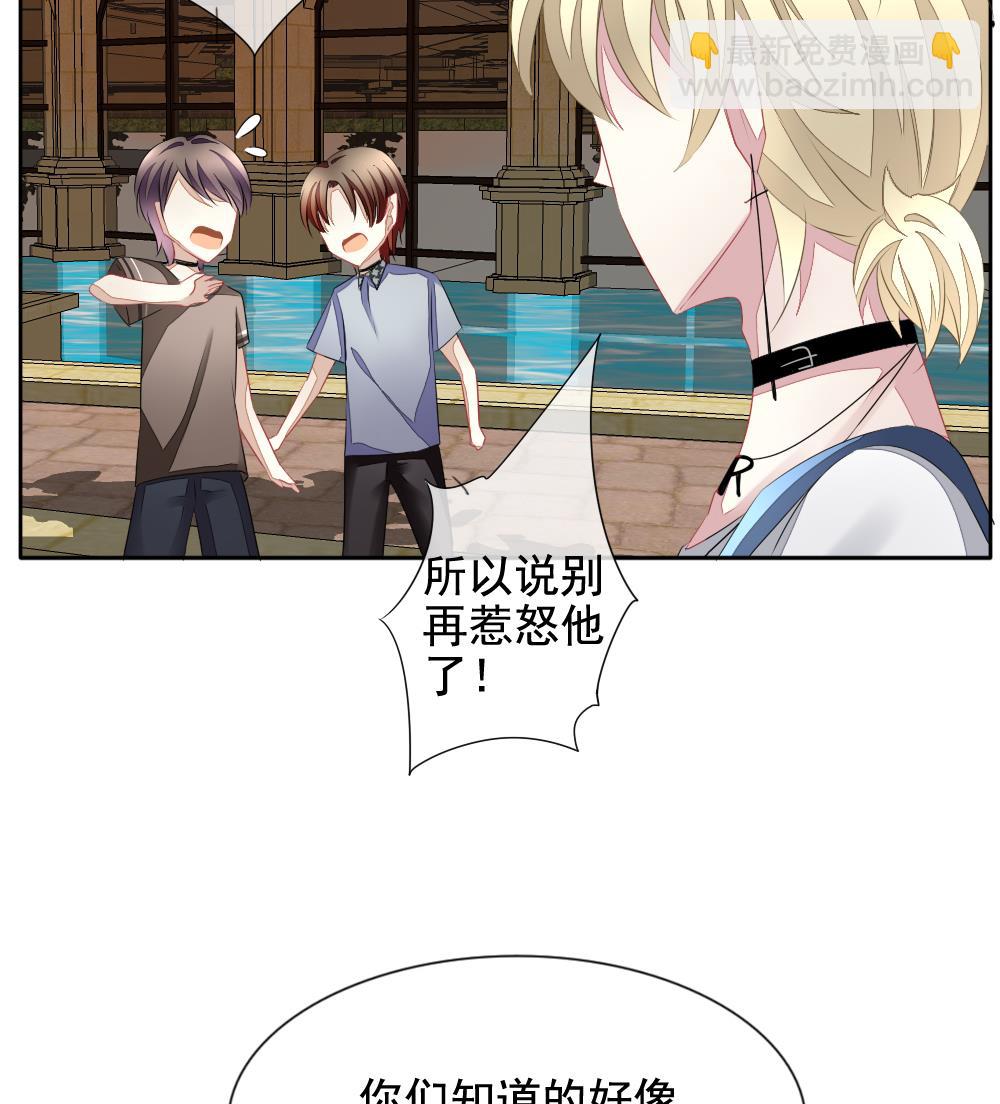 🍻拂晓的花嫁 第109话 甜美的毒药 6 第44页