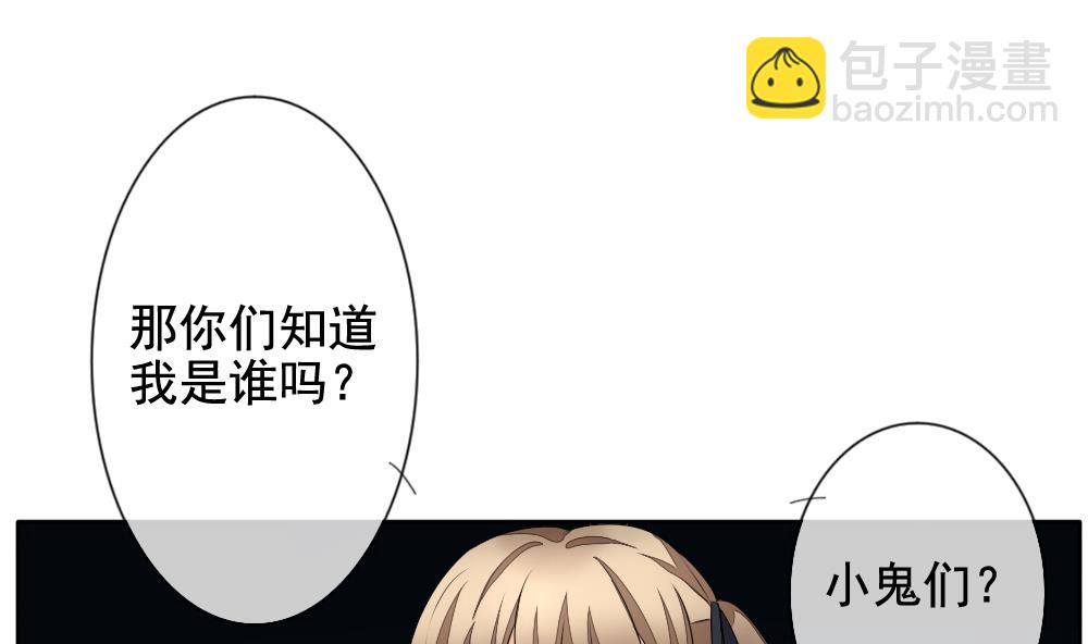 🍻拂晓的花嫁 第109话 甜美的毒药 6 第46页