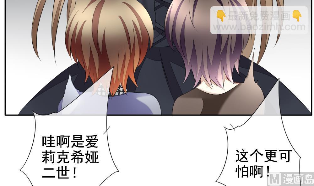 🍻拂晓的花嫁 第109话 甜美的毒药 6 第48页
