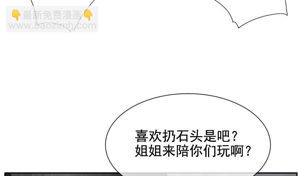 🍻拂晓的花嫁 第109话 甜美的毒药 6 第49页