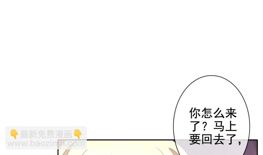 🍻拂晓的花嫁 第109话 甜美的毒药 6 第5页