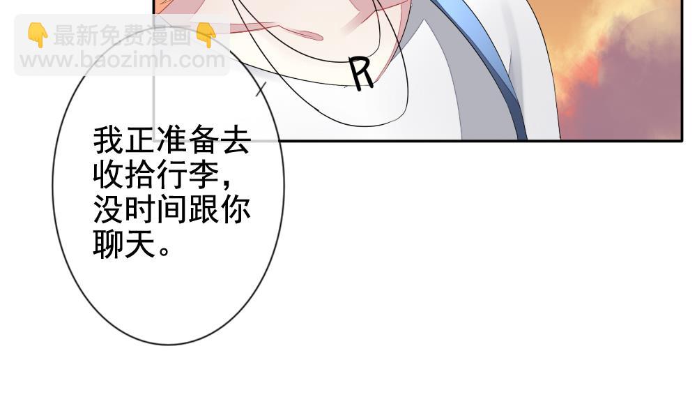 🍻拂晓的花嫁 第109话 甜美的毒药 6 第7页