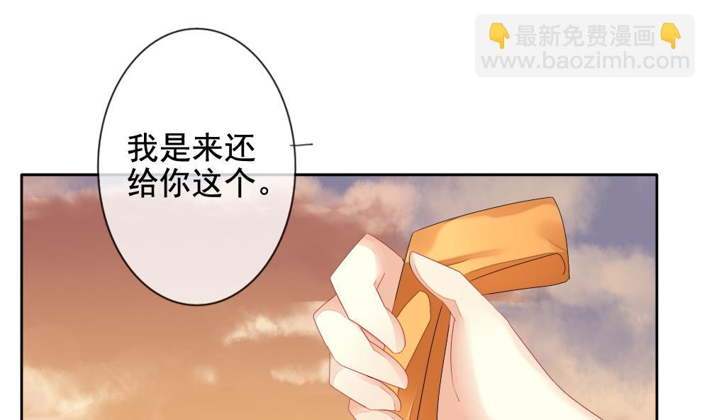 🍻拂晓的花嫁 第109话 甜美的毒药 6 第8页