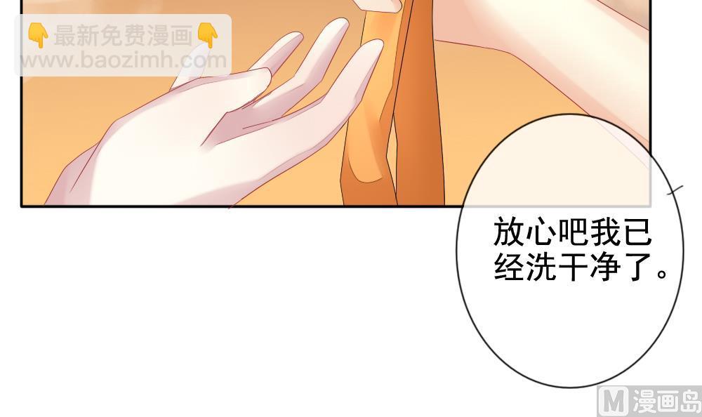 🍻拂晓的花嫁 第109话 甜美的毒药 6 第9页