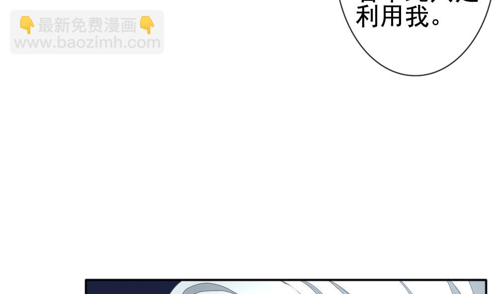 🍻拂晓的花嫁 第111话 甜美的毒药 8 第11页