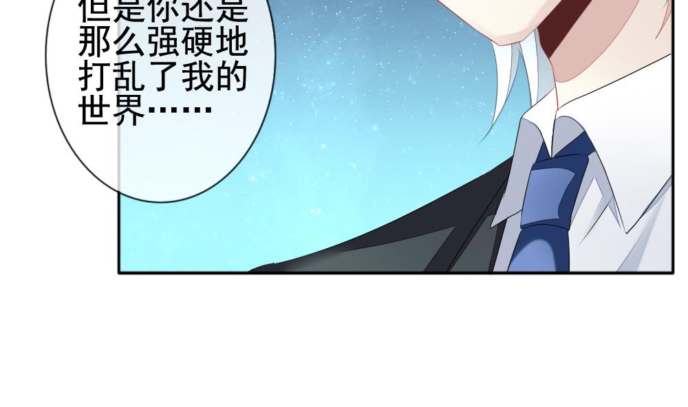 🍻拂晓的花嫁 第111话 甜美的毒药 8 第13页