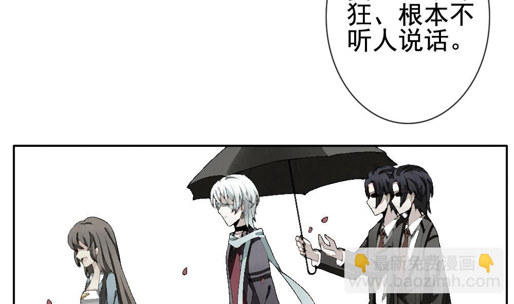 🍻拂晓的花嫁 第111话 甜美的毒药 8 第16页