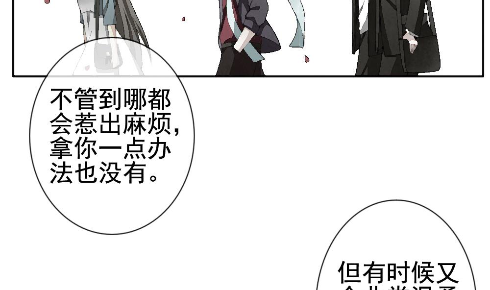 🍻拂晓的花嫁 第111话 甜美的毒药 8 第17页