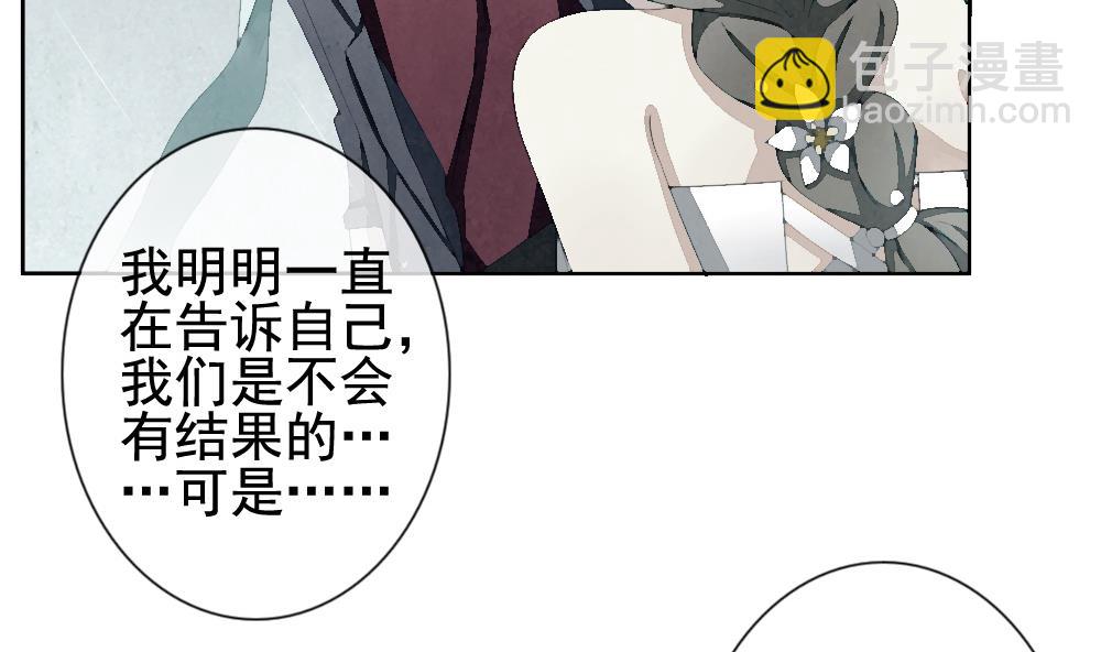 🍻拂晓的花嫁 第111话 甜美的毒药 8 第19页