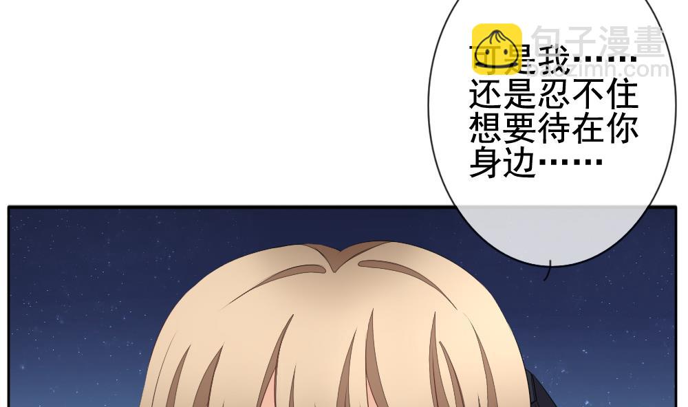 🍻拂晓的花嫁 第111话 甜美的毒药 8 第20页