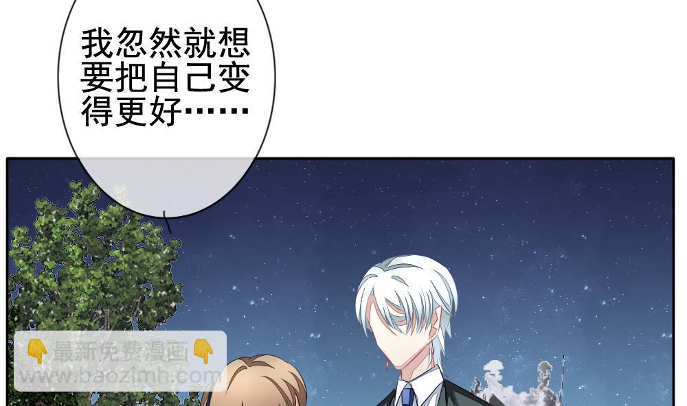 🍻拂晓的花嫁 第111话 甜美的毒药 8 第23页
