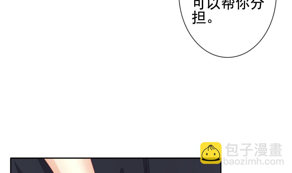🍻拂晓的花嫁 第111话 甜美的毒药 8 第25页