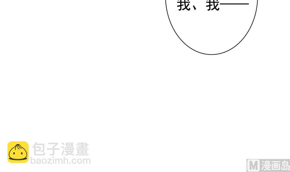 🍻拂晓的花嫁 第111话 甜美的毒药 8 第27页