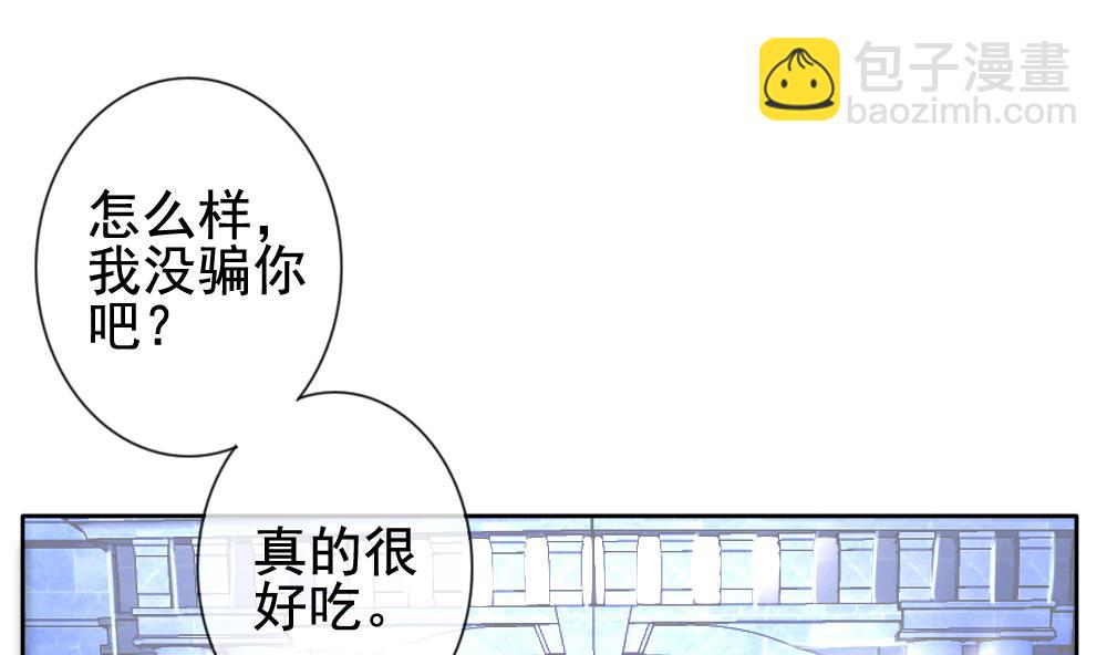 🍻拂晓的花嫁 第111话 甜美的毒药 8 第37页