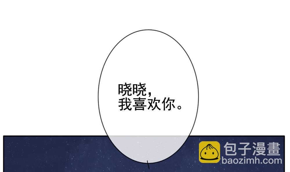 🍻拂晓的花嫁 第111话 甜美的毒药 8 第40页