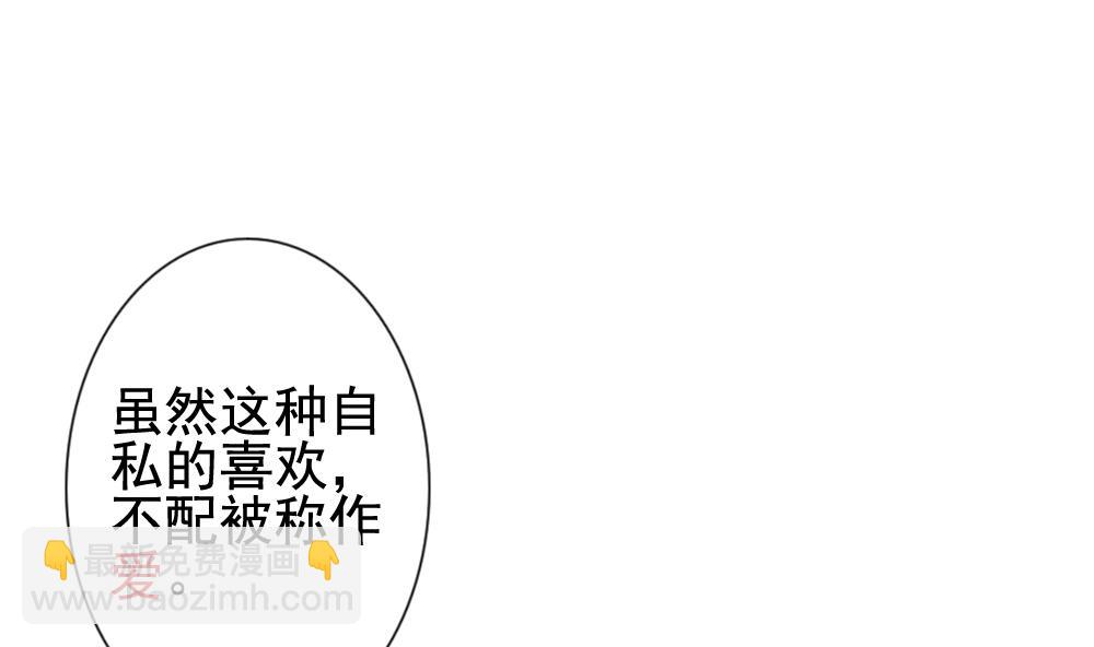 🍻拂晓的花嫁 第111话 甜美的毒药 8 第43页