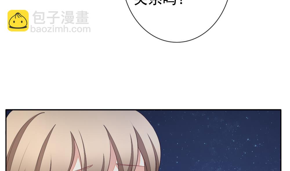🍻拂晓的花嫁 第111话 甜美的毒药 8 第47页