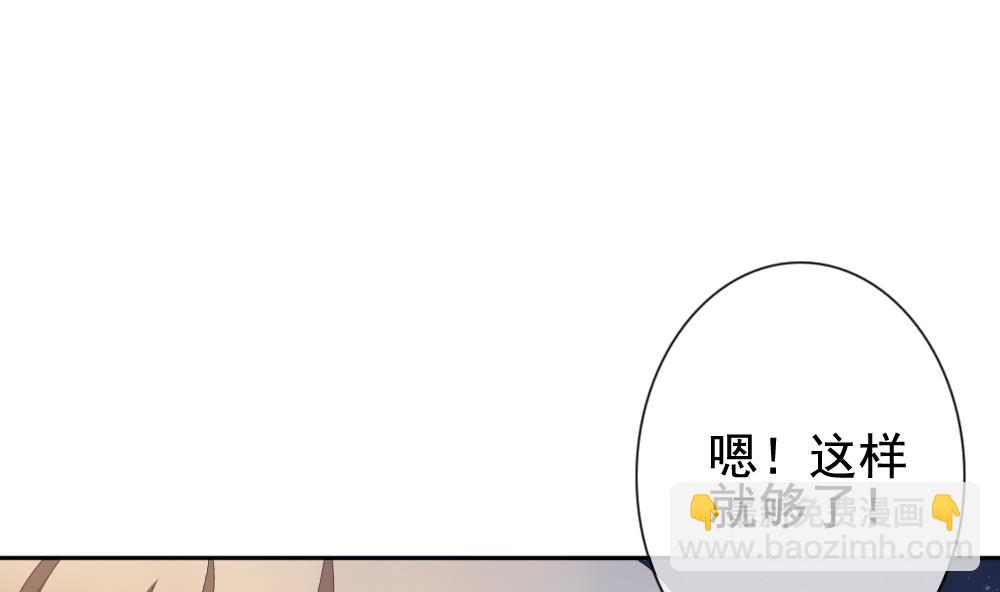 🍻拂晓的花嫁 第111话 甜美的毒药 8 第49页