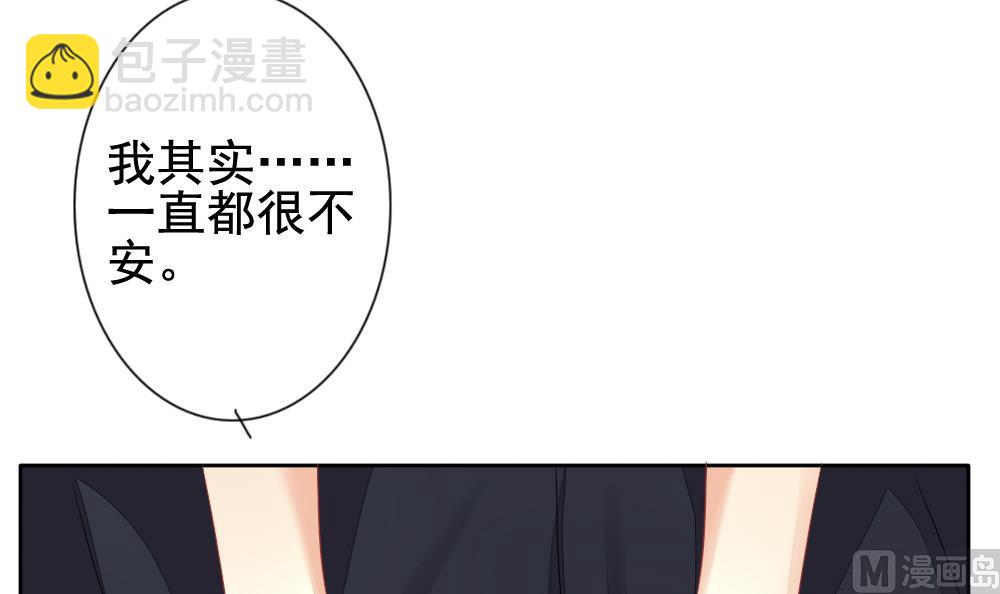 🍻拂晓的花嫁 第111话 甜美的毒药 8 第6页