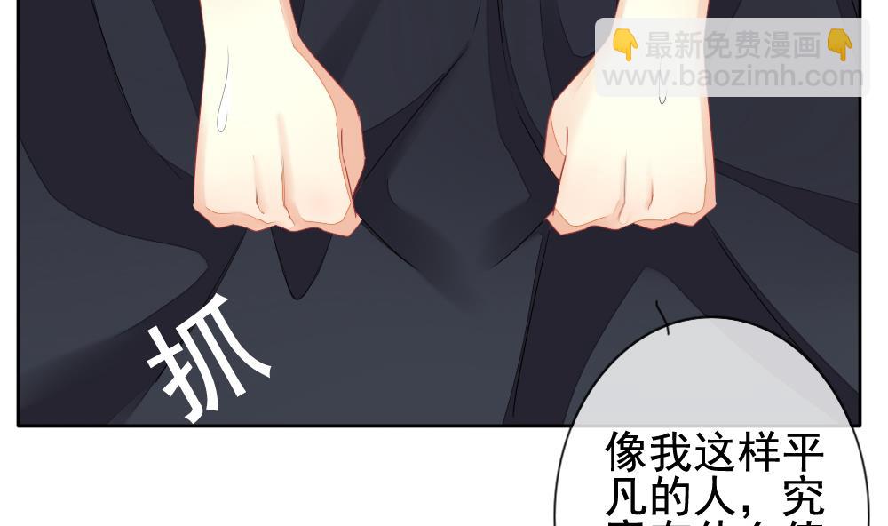 🍻拂晓的花嫁 第111话 甜美的毒药 8 第7页
