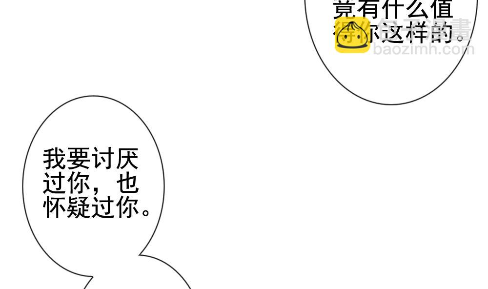 🍻拂晓的花嫁 第111话 甜美的毒药 8 第8页