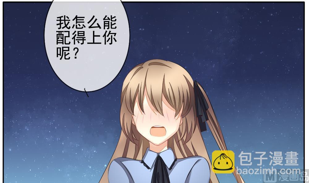 🍻拂晓的花嫁 第111话 甜美的毒药 8 第9页