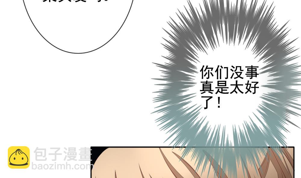 🍻拂晓的花嫁 第113话 雅凡娜 2 第11页