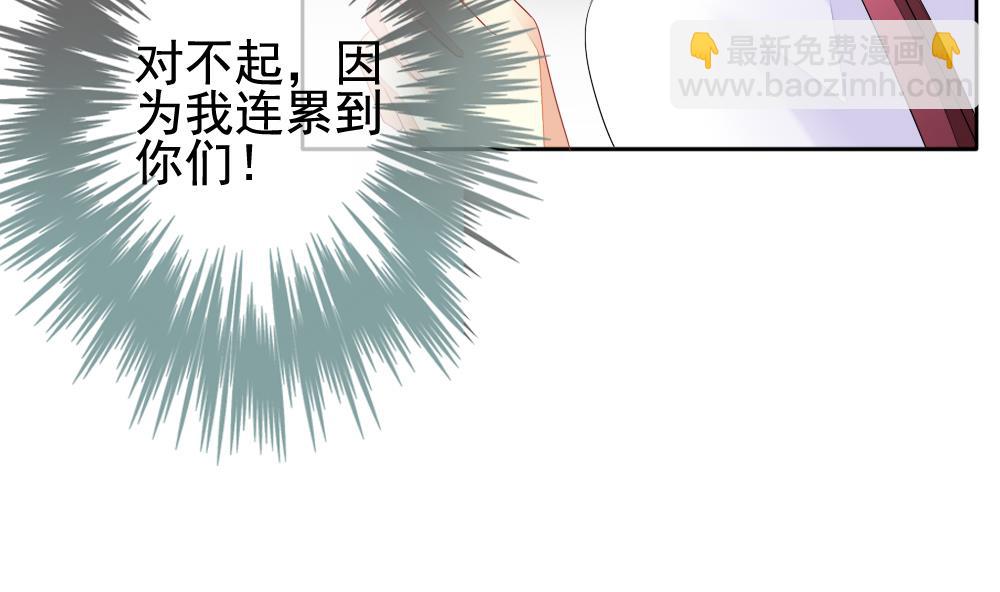 🍻拂晓的花嫁 第113话 雅凡娜 2 第13页