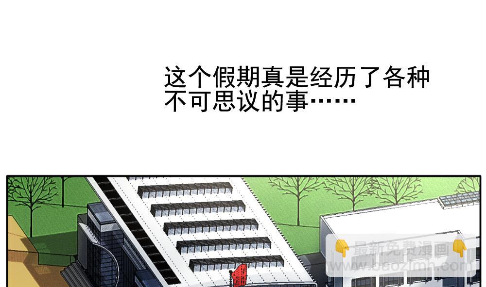 🍻拂晓的花嫁 第113话 雅凡娜 2 第14页