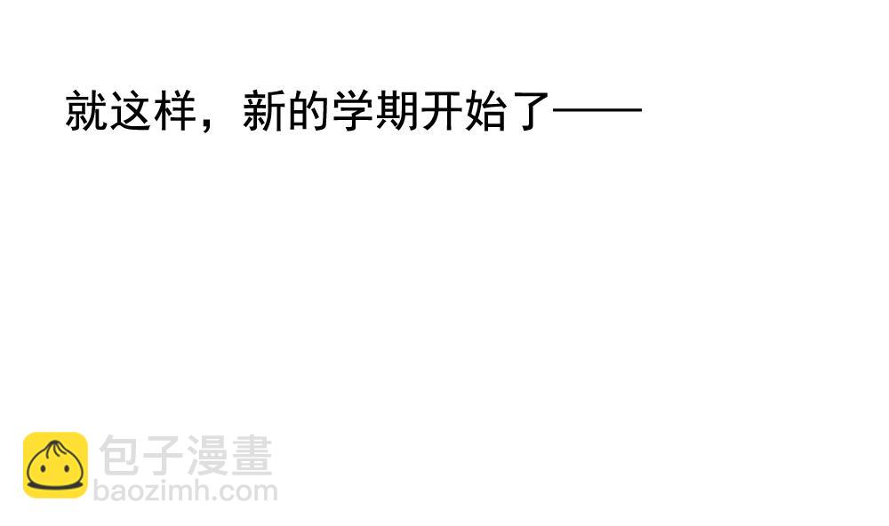 🍻拂晓的花嫁 第113话 雅凡娜 2 第16页
