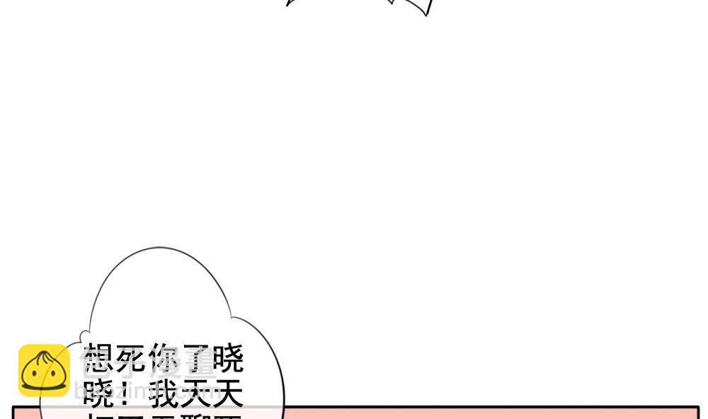 🍻拂晓的花嫁 第113话 雅凡娜 2 第19页
