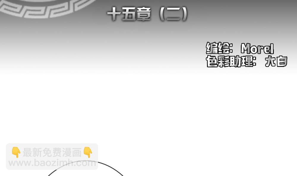🍻拂晓的花嫁 第113话 雅凡娜 2 第2页