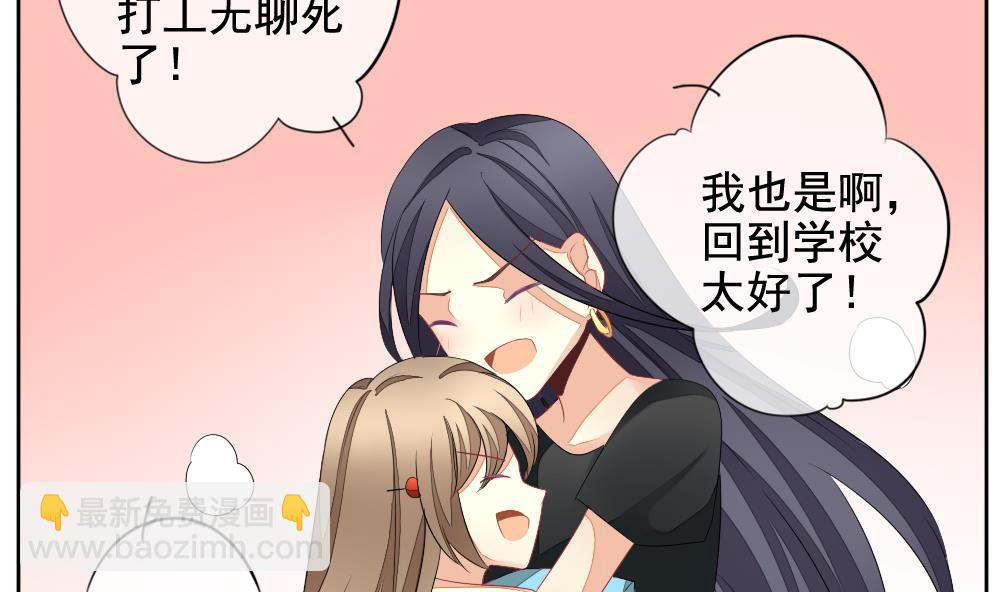 🍻拂晓的花嫁 第113话 雅凡娜 2 第20页
