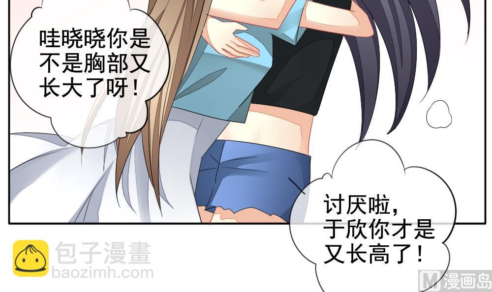 🍻拂晓的花嫁 第113话 雅凡娜 2 第21页