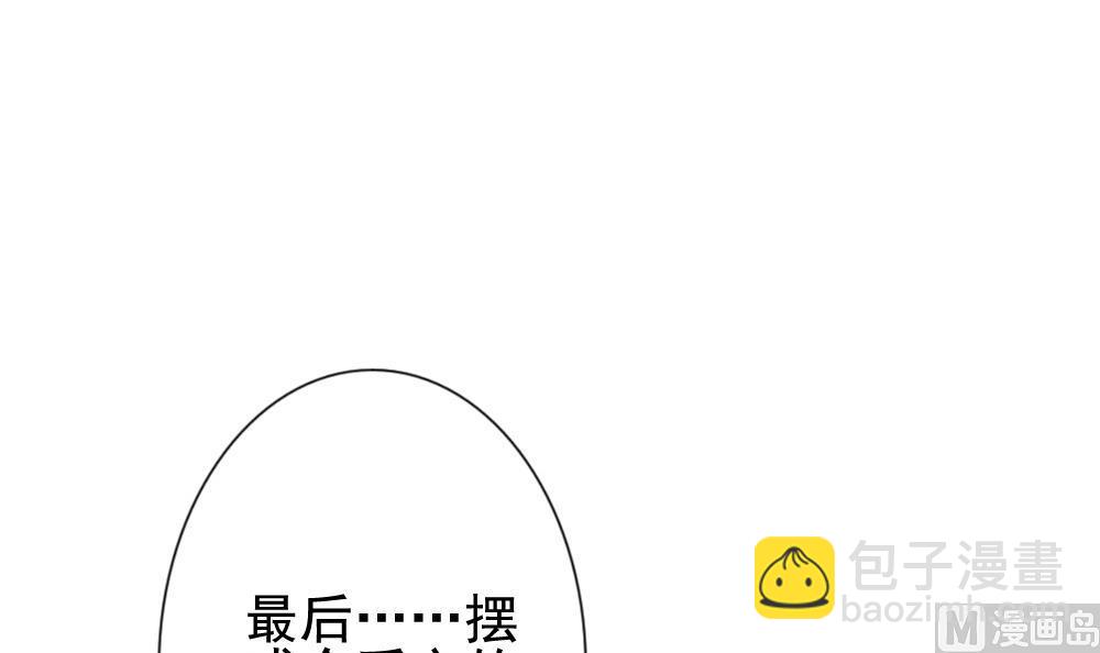🍻拂晓的花嫁 第113话 雅凡娜 2 第27页