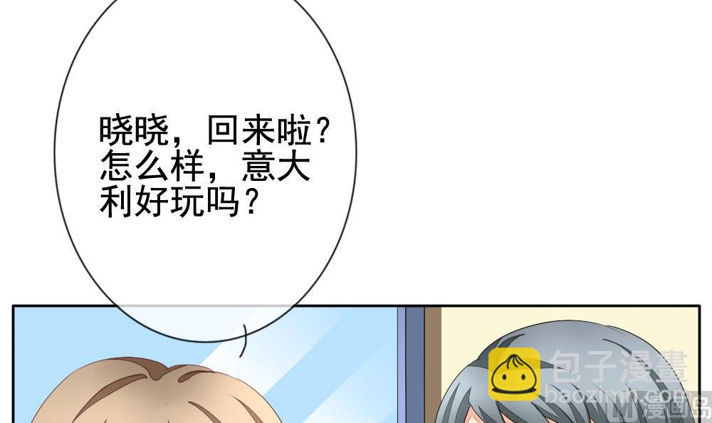 🍻拂晓的花嫁 第113话 雅凡娜 2 第3页