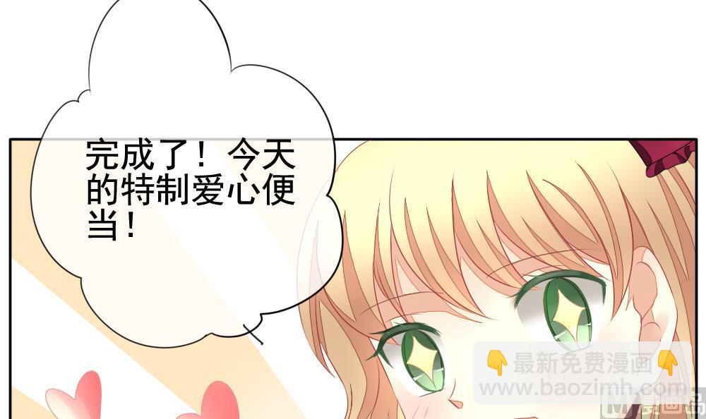 🍻拂晓的花嫁 第113话 雅凡娜 2 第30页