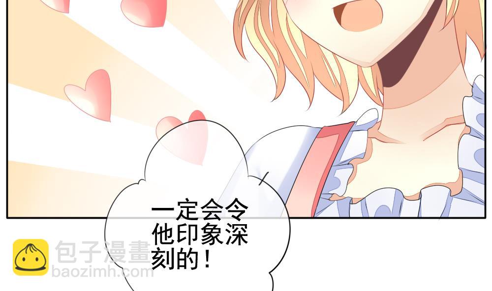 🍻拂晓的花嫁 第113话 雅凡娜 2 第31页