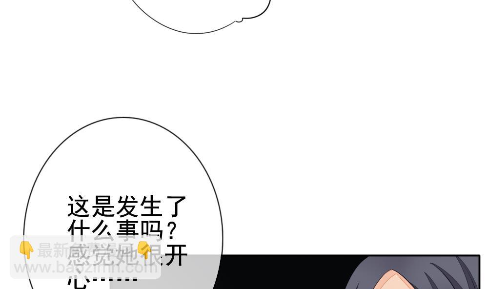 🍻拂晓的花嫁 第113话 雅凡娜 2 第32页