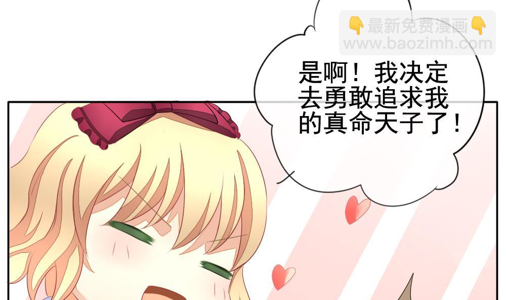🍻拂晓的花嫁 第113话 雅凡娜 2 第35页
